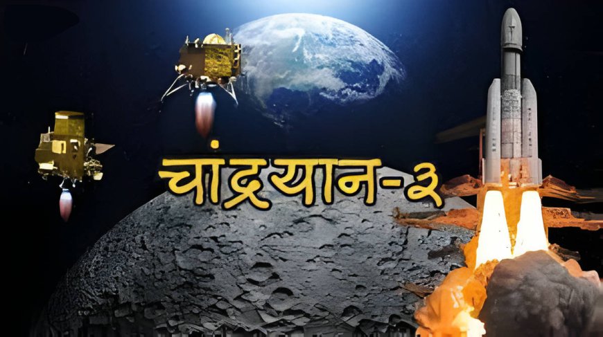 Chandrayaan 3: Launching Successfully on the Journey to the Moon