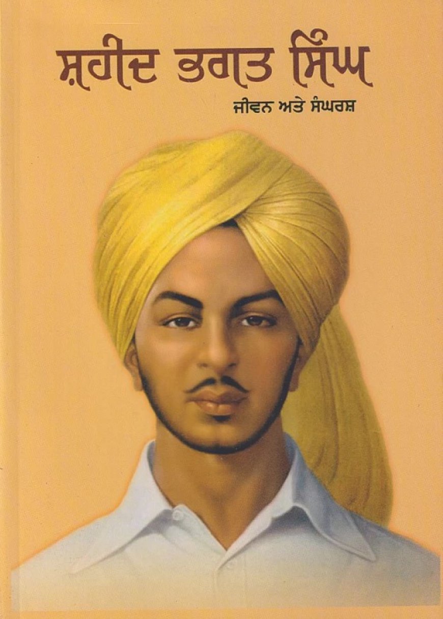 Shaheed Bhagat Singh: A Journey of Sacrifice, Freedom, and Inspiration